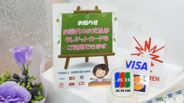 サカエ薬局　柏崎のクレジットカード対応