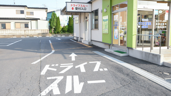 ドライブスルー