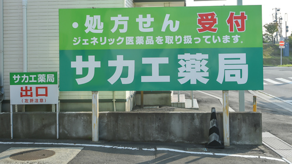 看板