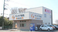 サンケア薬局 湊高台店の外観