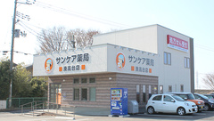 サンケア薬局 湊高台店の外観