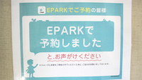 サンケア薬局 湊高台店のネット受付対応
