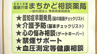 サンケア薬局 湊高台店の相談対応