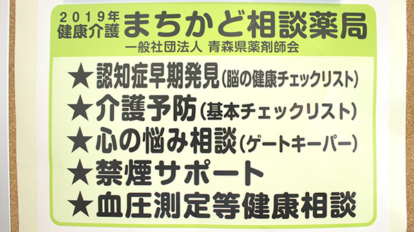 サンケア薬局 湊高台店の相談対応
