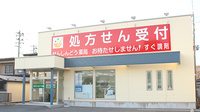 仙真堂薬局青森労災病院前店の外観