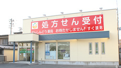 仙真堂薬局青森労災病院前店の外観
