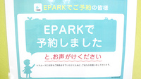 仙真堂薬局青森労災病院前店のネット受付対応