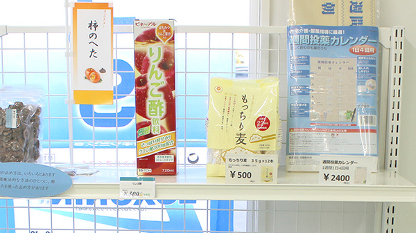 仙真堂薬局青森労災病院前店の健康食品