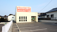 仙真堂薬局八戸日赤前店の外観