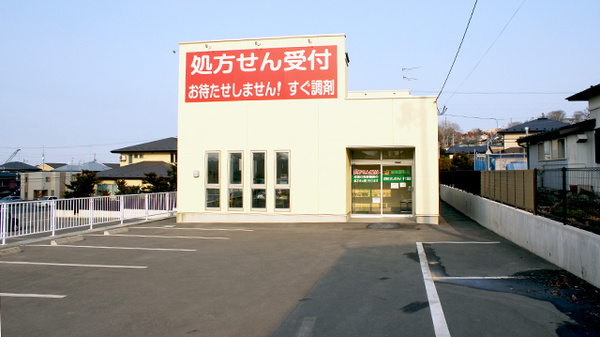 仙真堂薬局八戸日赤前店の入口