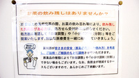 仙真堂薬局八戸日赤前店の残薬回収サービス