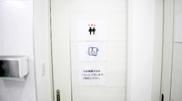 仙真堂薬局八戸日赤前店のお手洗い