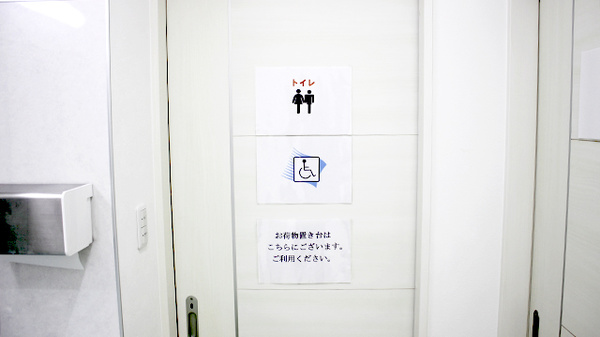 仙真堂薬局八戸日赤前店のお手洗い