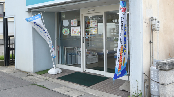 サカエ薬局　五所川原の入口