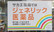 サカエ薬局　五所川原のジェネリック対応