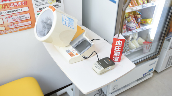 サカエ薬局　24の血圧計