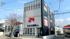サカエ薬局　24の外観