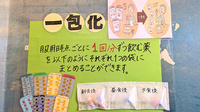 木下調剤薬局の一包化対応