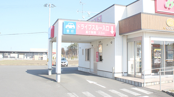 みさわ市民薬局のドライブスルー