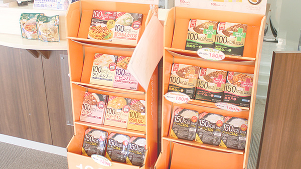 みさわ市民薬局の健康食品