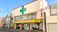 おき薬局の外観