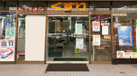 おき薬局の入口
