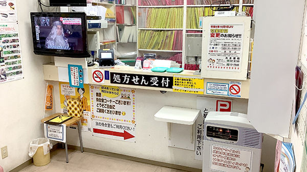おき薬局の受付/カウンター