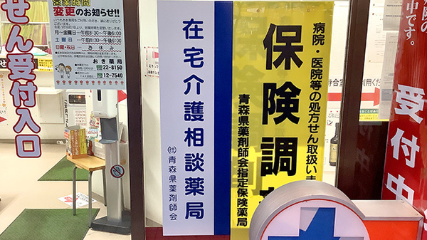 おき薬局の相談対応