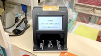 おき薬局のオンライン資格確認