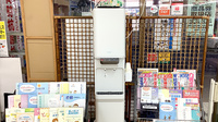 おき薬局のフリーサービス