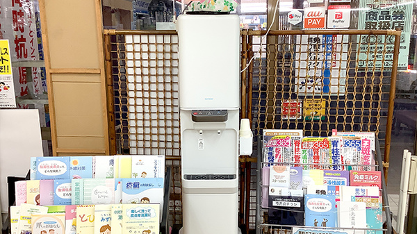 おき薬局のフリーサービス