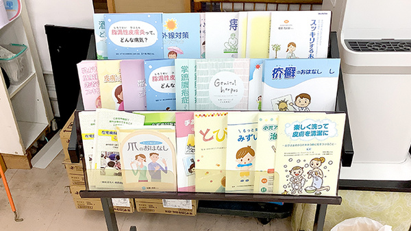おき薬局の冊子