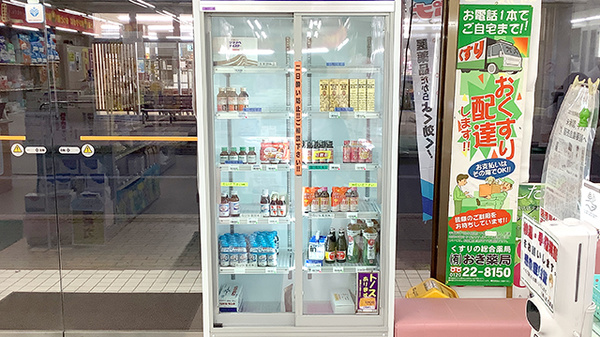 おき薬局の飲食物