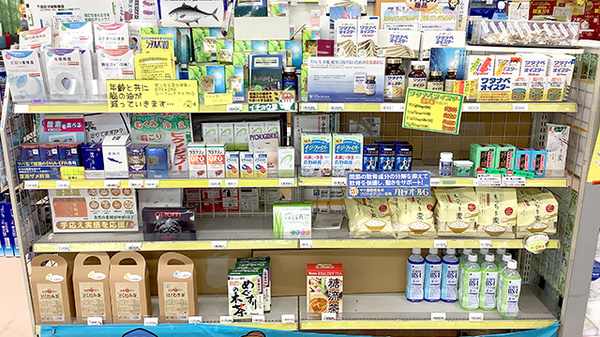 おき薬局の健康食品