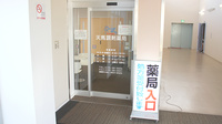 天馬調剤薬局の入口
