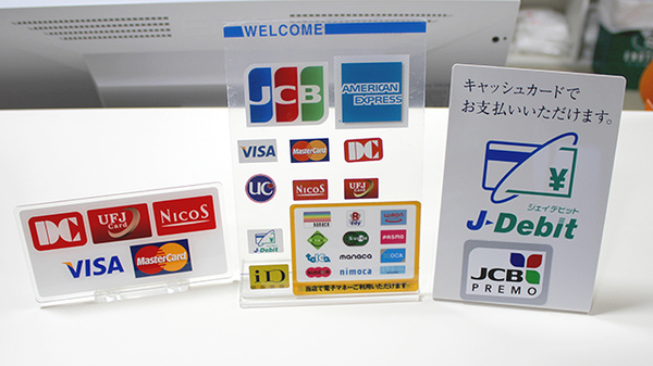 天馬調剤薬局のクレカ/電子マネー対応