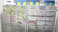 天馬調剤薬局の冊子