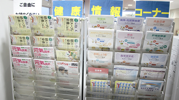 天馬調剤薬局の冊子