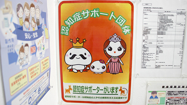 沖舘薬局新町店の認知症サポーター