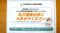 沖舘薬局新町店のネット受付対応