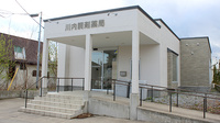 川内調剤薬局の外観