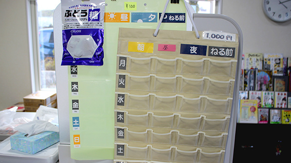 川内調剤薬局の雑貨品