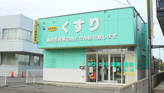 ワカバ調剤薬局木造店の外観
