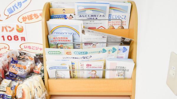 サカエ薬局　きづくりの冊子