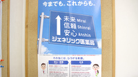 すずらん調剤薬局平賀店のジェネリック対応
