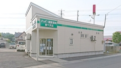 ハッピー調剤薬局青森鰺ヶ沢舞戸店の外観