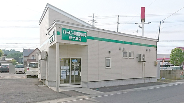 ハッピー調剤薬局青森鰺ヶ沢舞戸店の外観