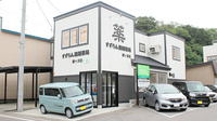 すずらん調剤薬局鯵ヶ沢店の外観
