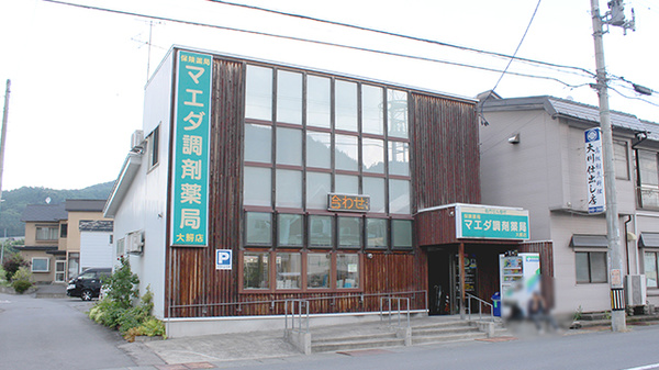 マエダ調剤薬局大鰐店の外観