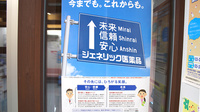 マエダ調剤薬局大鰐店のジェネリック対応